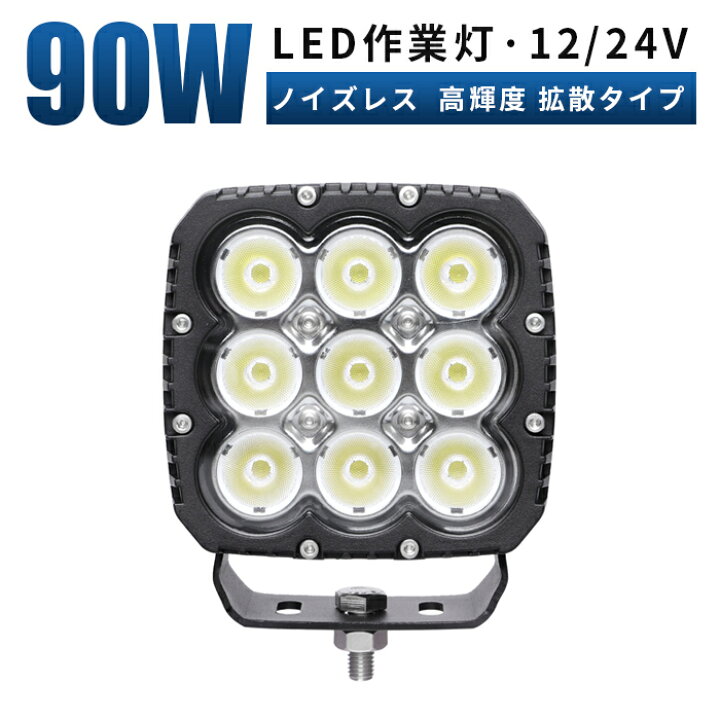 楽天市場】黒/白ボディー led 作業灯 LED 作業灯 ワークライト 【1台  
