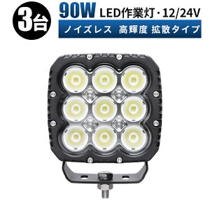 Ɠ LED LEDƓ [NCg LED[NCg y3Zbgz 12v 24v 90w Lp { zC[[_[ tH[Ntg d@ D Cg RpNg h 