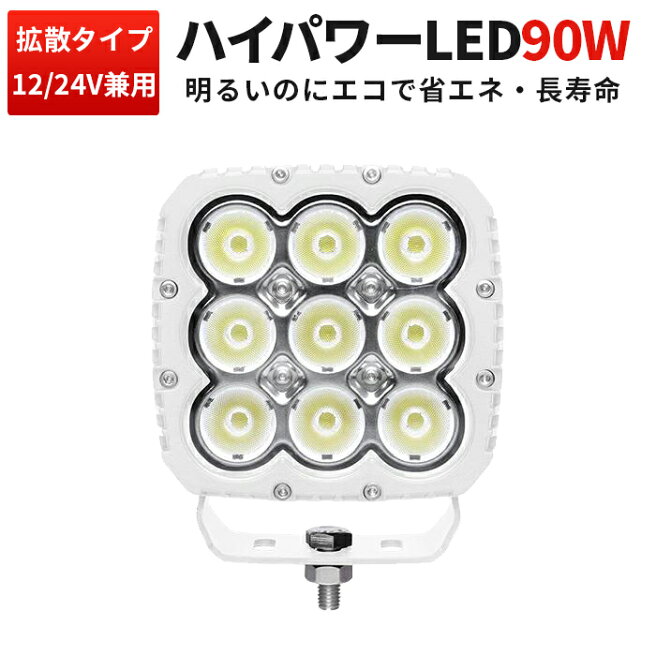 楽天市場 | LED作業灯専門店 光殿堂 - 防水！耐久性抜群の船舶用デッキ 