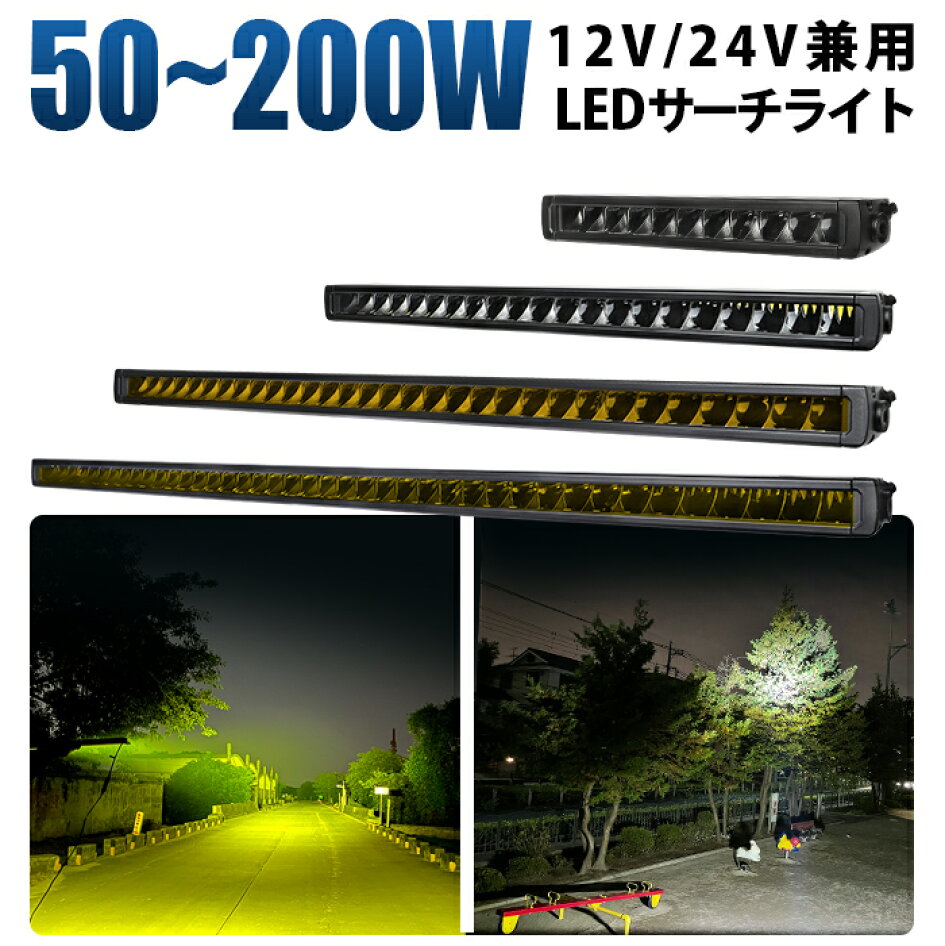 楽天市場 | LED作業灯専門店 光殿堂 - 車用 LEDバーライト をお探しの 