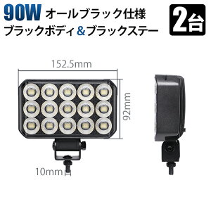 �� ���[�N���C�g�y2��E�I�[���u���b�N�d�l�E90W�zLED��Ɠ� 12V 24V���p ���{�f�B×���X�e�[×�u���b�N�p�l�� ���[�N���C�g ������ �� �g���b�N �d�@ �D�� �h�� �h�o �L�p�Ǝ� ��ނ� ���݋@�B