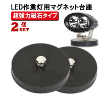 楽天市場】強力マグネットワークライトの通販