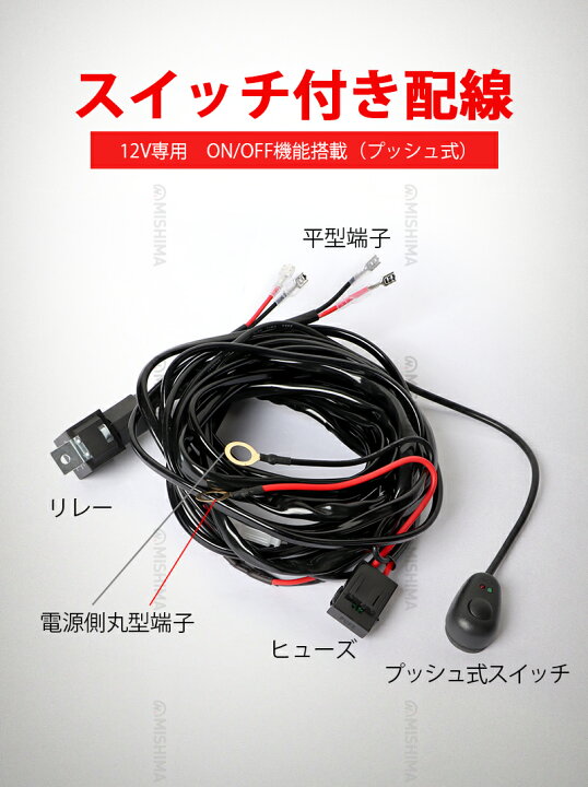 楽天市場】12V 汎用スイッチ付き フォグランプ用 【一灯式/二灯式 
