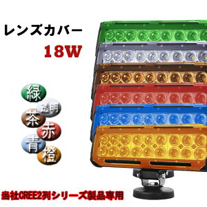 �����Y�J�o�[18w CREE��2��LED���[�N���C�g��Ɠ���p�����Y�J�o�[18w ��t�ȒP ��Ɠ�18wLED���[�N���C�g�Ή��F�I�����R �����Y�J�o�[18w ��Ɠ������Y�J�o�[18w 18w��Ɠ������Y�J�o�[