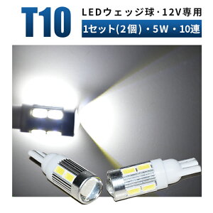 �y2��1�Z�b�g�z���[���� LED�E�F�b�W�� T10 T10-4 12V�ԗp SMD5�A LED�� �d�� �E�F�b�W��LED