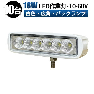 Ɠ LED [NCg  y10/ő14ۏ؁z 12v 24v 48v 60v-18w Lp D eƎԑΉ Ɠ/ ledƓ h ^C/H