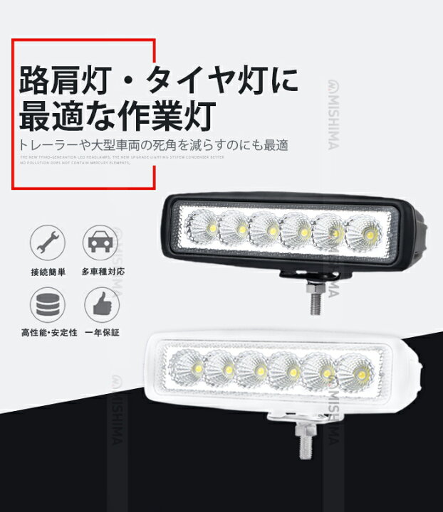 楽天市場】led 作業灯 LED 作業灯 ワークライト【2台 白/黒12V 24V 48V 