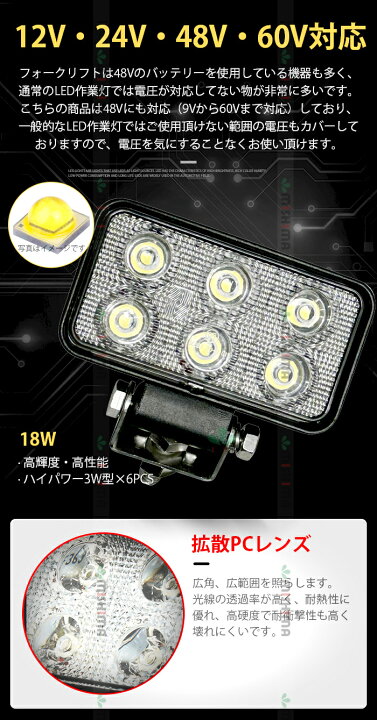 楽天市場】作業灯 LED ワークライト 投光器 【6台セット/48V 60V 高 