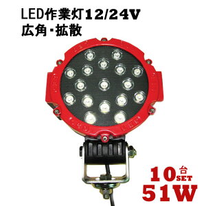 Ɠ LED [NCg  ledƓ 24v y10 1P[Xz 12v 24v 51w Lp D eƎԑΉ Ɠ/ ی^ h ledT[`Cg led ledƓ