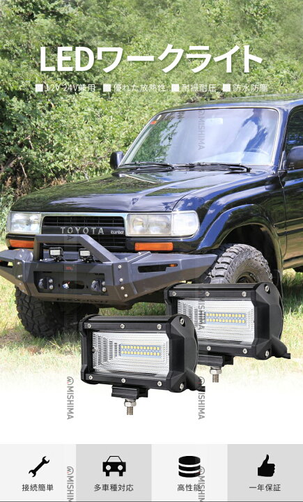楽天市場 1台 作業灯 Led ワークライト 24w 12v 24v兼用 広角照明 防水 Ledライト タイヤ灯 車幅灯 拡散タイプ 集魚灯 前照灯 バックライト Led投光器 フォークリフト 重機 Led作業灯 Ledワークライト Led 作業灯 ワークライト トラック トラクター 軽トラの補助灯 楽天市場 1台 作業灯 Led ワークライト 24w 12v 24v兼用 広角照明 防水 Ledライト タイヤ灯 車幅灯 拡散タイプ 集魚灯 前照灯 バックライト Led投光器 フォークリフト 重機 Led作業灯 Ledワークライト Led 作業灯 ワークライト トラック トラクター 軽トラの補助灯