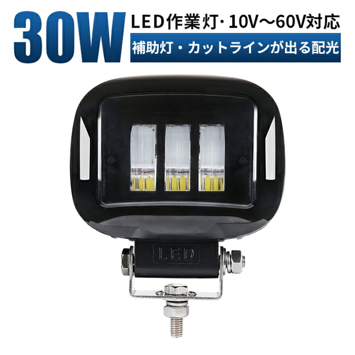 楽天市場 1台 補助灯 Ledビームライト フォグ リングled カットライン装備 Ledフォグランプ 12v 24v 48v 60v対応 アーチ状の3つのレンズ バイクのヘッドライト エンジェルアイ イカリング 作業灯 Led 24v 12v Led作業灯 防水 Led作業灯専門店 光殿堂