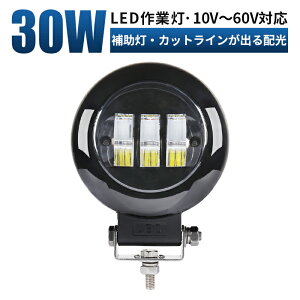 led Ɠ LED Ɠ [NCg JbgC tHOvy1/ő14ۏ؁z 12v 24v 48v 60v 30W D/It[h/Ǝ/݋@B/ԗp [NCg ledƓ