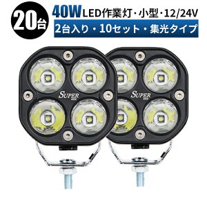 Ɠ LED [NCg  y20/ő14ۏ؁z 12v 24v D eƎԑΉ Ɠ/ ledƓ h 40W ledƓ 24v 12v ledƓ