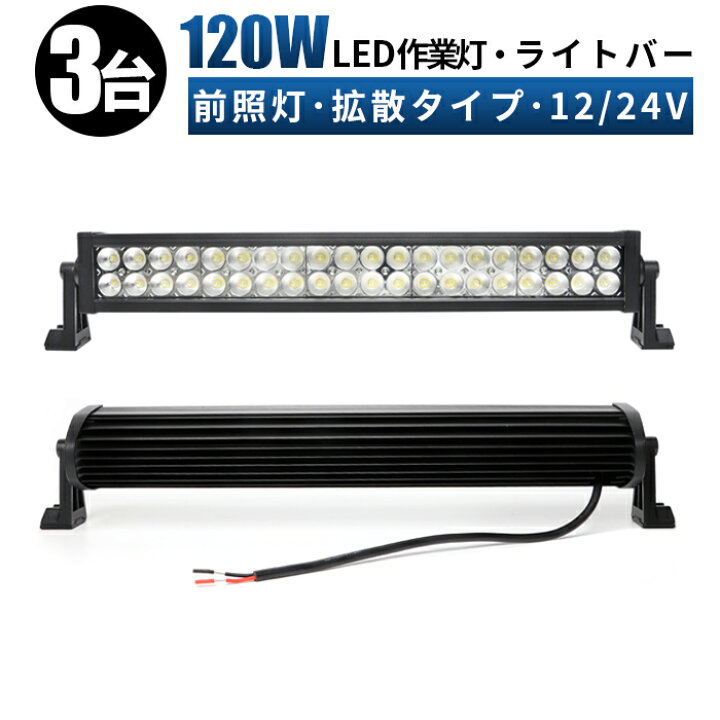 楽天市場】作業灯 LED ワークライト 投光器 【最大14ヵ月保証】 12v 