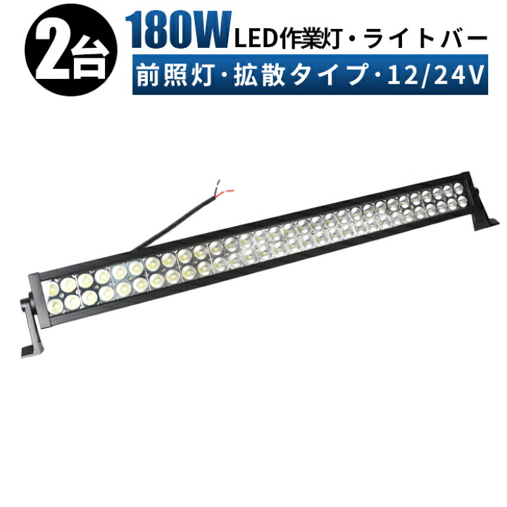 楽天市場】作業灯 LED LED作業灯 ワークライト LEDワークライト 【2台 