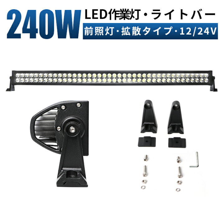 楽天市場】作業灯 LED LED作業灯 ワークライト LEDワークライト 【1台 