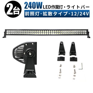 Ɠ LED LEDƓ [NCg LED[NCg y2/ő14ۏ؁z yő14ۏؕtz 12v 24v 240w Lp { zC[[_[ tH[Ntg d@ D
