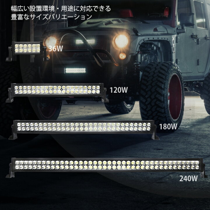 楽天市場】LED作業灯 ワークライト ledライト 12v【36W/120W/180W/240W 