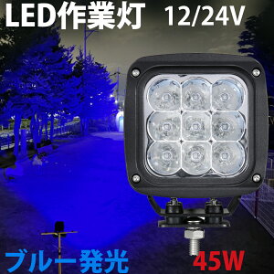 led Ɠ Ɠ LED [NCg LED[NCgyu[EWEő14ۏ؁z 12V 24V 45W W^Cv/X|bgCg LED`bv̂Fɔ/ [NCg ledƓ