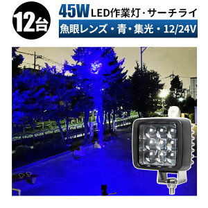 Ɠ LED [NCg LED W u[Cg y12 Zbg/ő14ۏ؁z 12v 24v p D eƎԑΉ Ɠ/ p^ h ledƓ 12v  