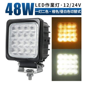 [NCg ledƓy1 /IWF2J[z 12v 24v 48w D/It[h/Ǝ/݋@B/ԗp 12v ledƓ [NCg 