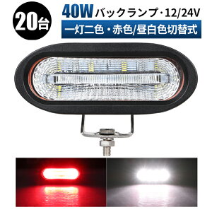 [NCg  12v 24v Lp 12v ledƓ2F؂ւ\ y20/1P[XzLED[NCg40Wi12V/24Vpj- tHOvobNvA⏕ɍœKBő14ۏؕtB