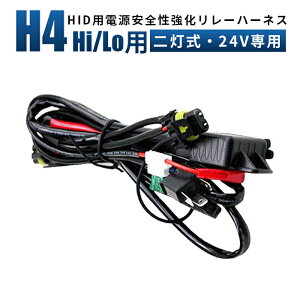 �y1�{�zHID�p�d�����萫���������[�n�[�l�X H4 Hi/Lo�p�����[�n�[�l�X HID�d���s�������d������p H4(Hi/Low)�����[�n�[�l�X �s�_���h�~ H4(Hi/Low)�p�����[�n�[�l�X/24v �񓔎�