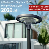 楽天市場】ソーラー 街路灯の通販