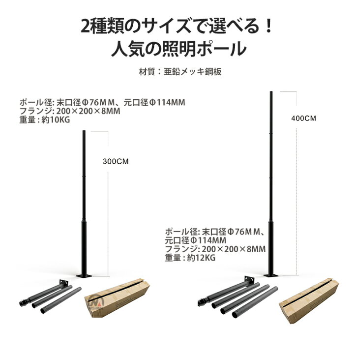 楽天市場】外灯ポール 街灯用ポール 街灯 ポール 街灯 ポール【3m/4m 
