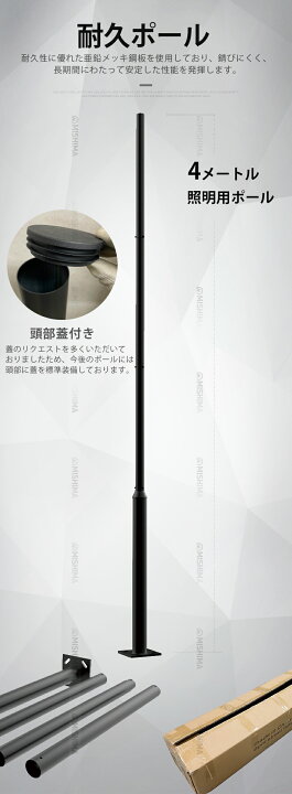 楽天市場】外灯ポール 街灯用ポール 街灯 ポール 街灯 ポール【3m/4m 