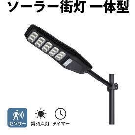 ソーラーライト 屋外 防水 人感 センサー ガーデンライト ソーラー 屋外 【1081LM/1573LM/2136LM・最大14ヵ月保証】庭園灯 ソーラー街灯 庭用ライト ポール 防水 装飾雰囲気 おしゃれ レトロ感 ソーラーライト 屋外 ソーラー led 外灯 投光器 ソーラーライト 屋外 防水 外灯