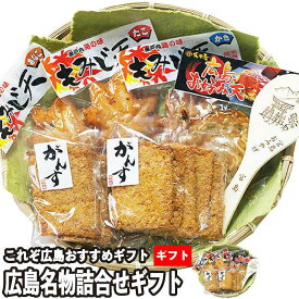 坂井屋 広島名物詰合せギフトセット《練り物 5種13枚＋宮島しゃもじ》（冷蔵便）名物「広島がんす」や宮島で大人気の「もみじ天（牡蠣・あなご・たこ）」の練り物セット縁起の良い「宮島しゃもじ」も入った、広島名物詰め合わせギフトです S004 お中元 敬老の日