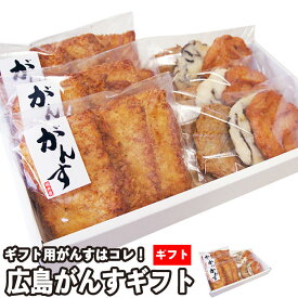 坂井屋 広島 がんす ギフト セット《4種24枚》練り物 蒲鉾 練り製品 （冷蔵便）S005 お中元 敬老の日
