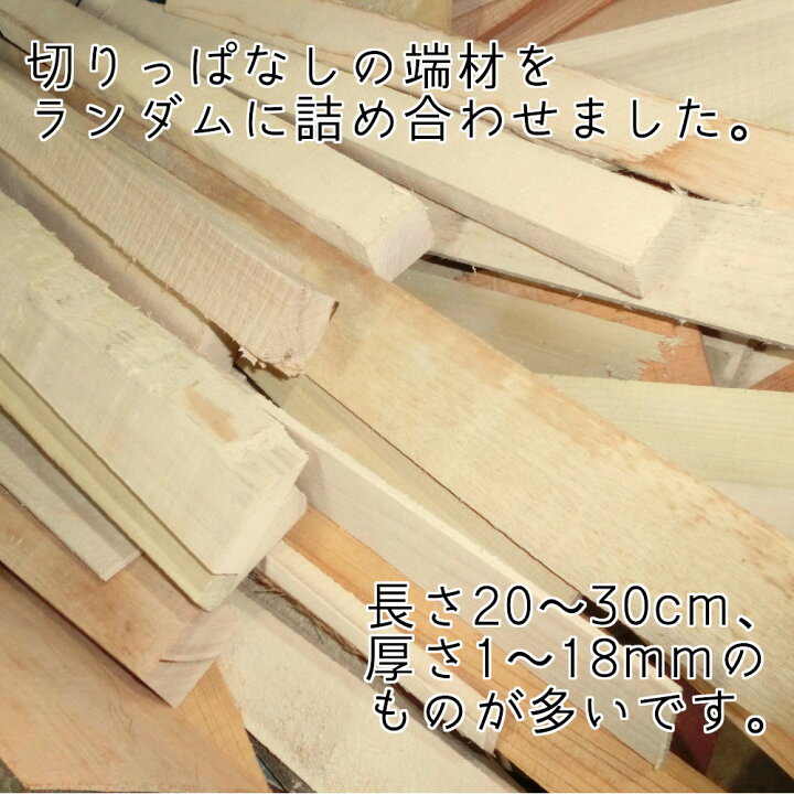 楽天市場】木材 端材 セット 切りっぱなし 詰め合わせ 太鼓屋の端材 B 