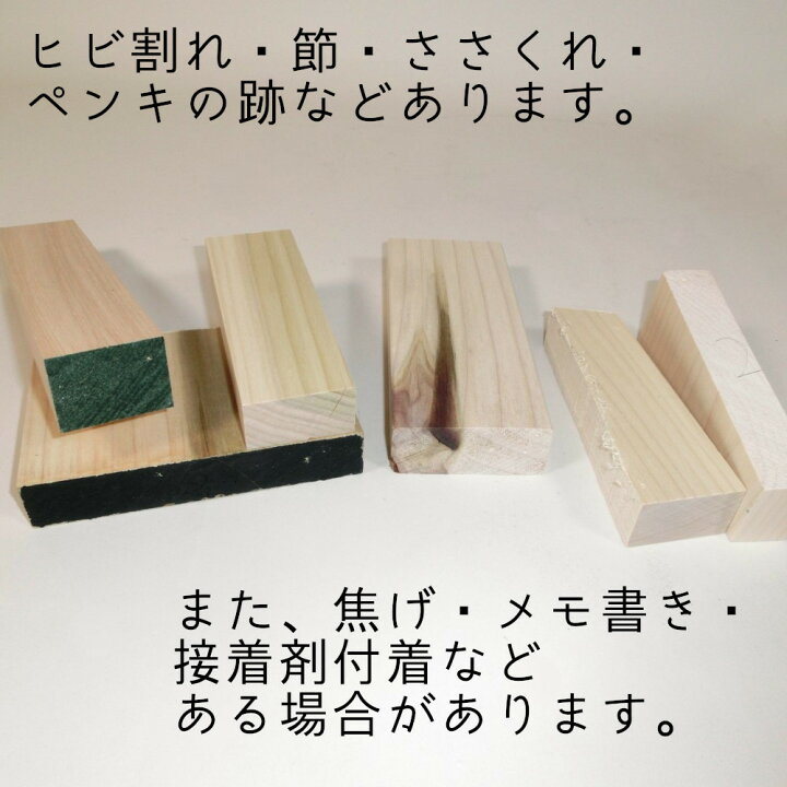 楽天市場】木材 端材 セット ランダム 詰め合わせ 太鼓屋の端材 A 