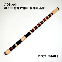 楽天市場】大塚竹管楽器 竹峰の通販