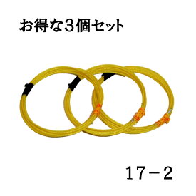 【訳あり】【三味線糸】3個セット ふじ糸 絹 17-2