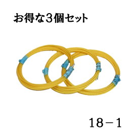 【訳あり】【三味線糸】3個セット ふじ糸 絹 18-1