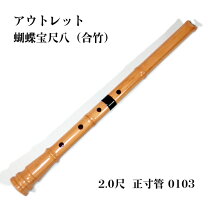 楽天市場】竹（尺八｜和楽器）：楽器・音響機器の通販