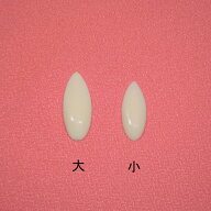 【箏爪】プラ 山田流（学校用）3枚一組 大・小サイズ