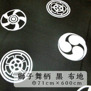 y󂠂zyqzz n    ꔽ 71cm×600cm љ