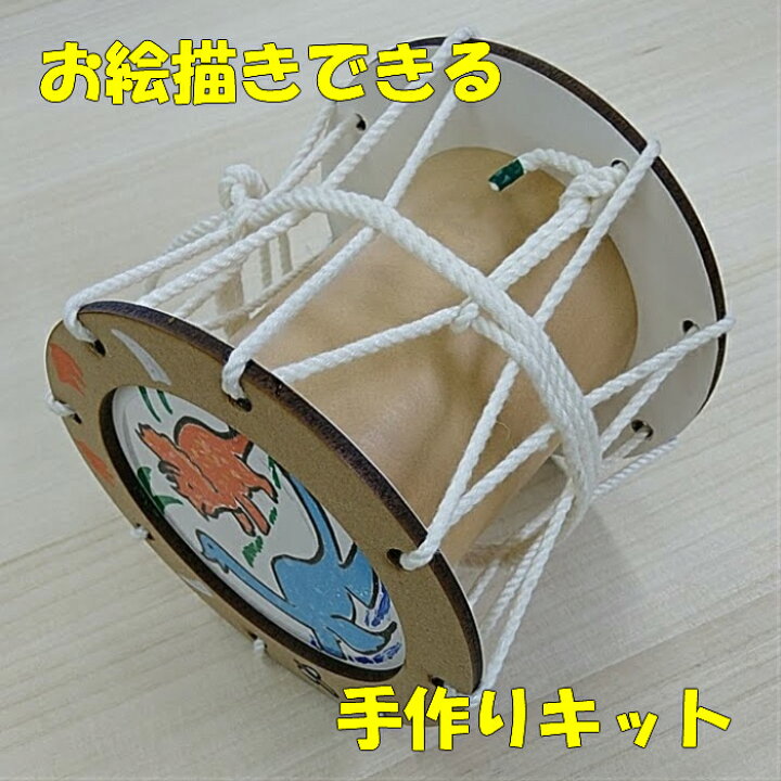 楽天市場 締太鼓 手作り和太鼓キット 自分で組み立てできる 夏休みの自由研究にもおすすめ 三島屋