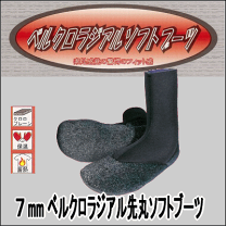 EXTRA(エクストラ)『5mm ベルクロラジアルソフトブーツ』L(26cm) EXTRA(エクストラ)『5mm ベルクロラジアルソフトブーツ』L(26cm) EXTRA