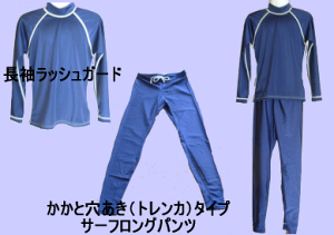 ���b�V���K�[�h �L�b�Y �����������O�p���c �q���p 110/120/130/140/150 �l�C�r�[/�� �X�N�[������/�w�Z/�v�[��/�ۈ牀/�c�t��/�C/UV91%�ȏ�J�b�g/�V���v��/���S����/���n/���O���h�~/���{���y���