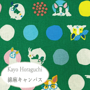 Kayo Horaguchi 生地の人気商品 通販 価格比較 価格 Com