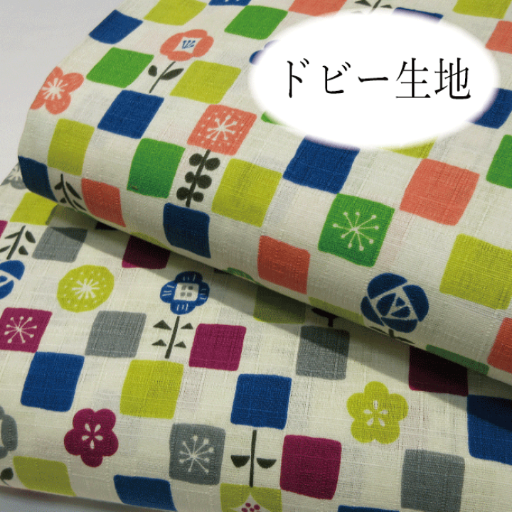 楽天市場 ドビー生地 花と市松 和柄 レトロ モダン 生地 花柄 かわいい カラフル 浴衣 甚平 ステテコ ハンドメイド ミシンのサカイ 楽天市場 ドビー生地 花と市松 和柄 レトロ モダン 生地 花柄 かわいい カラフル 浴衣 甚平 ステテコ ハンドメイド ミシンのサカイ
