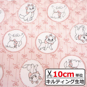 【10cm単位の販売】【キルティング生地】おしゃれキャットマリー【ディズニー キャラクター 生地 女の子 日本製 入園入学 生地 布 レッスンバッグ ナップサック 手づくり ハンドメイド】