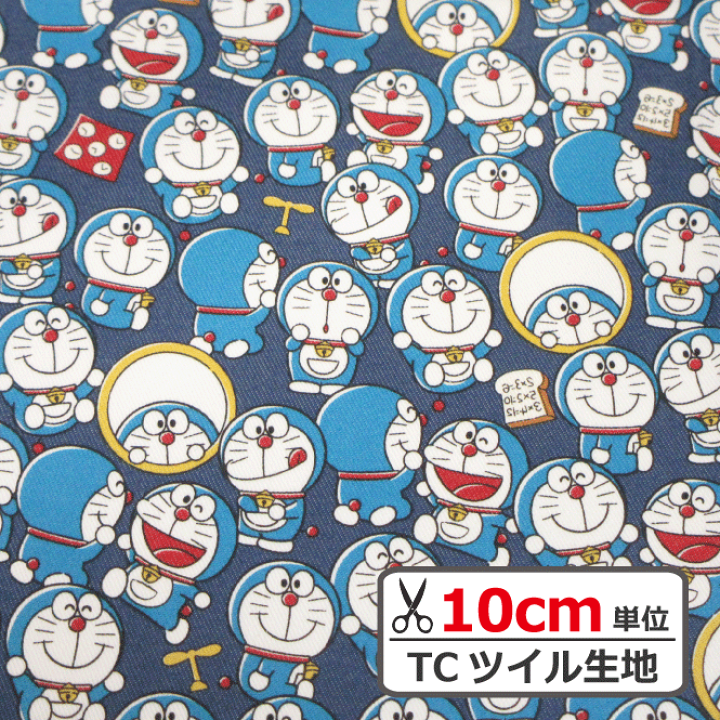 ぼくドラえもん〜ドラえもん ソング・コレクション〜 | 商品情報