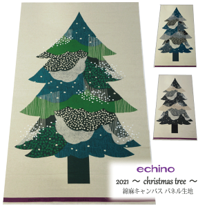 クリスマスツリー 布の人気商品 通販 価格比較 価格 Com クリスマスツリー 布の人気商品 通販 価格比較 価格 Com