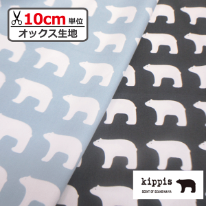 y10cmPʂ̔̔zyIbNXnz@kippis (LbsX) Jaakarha [Jt^VN}yLbsX k V IXX n z pp w bXobO В CeAz